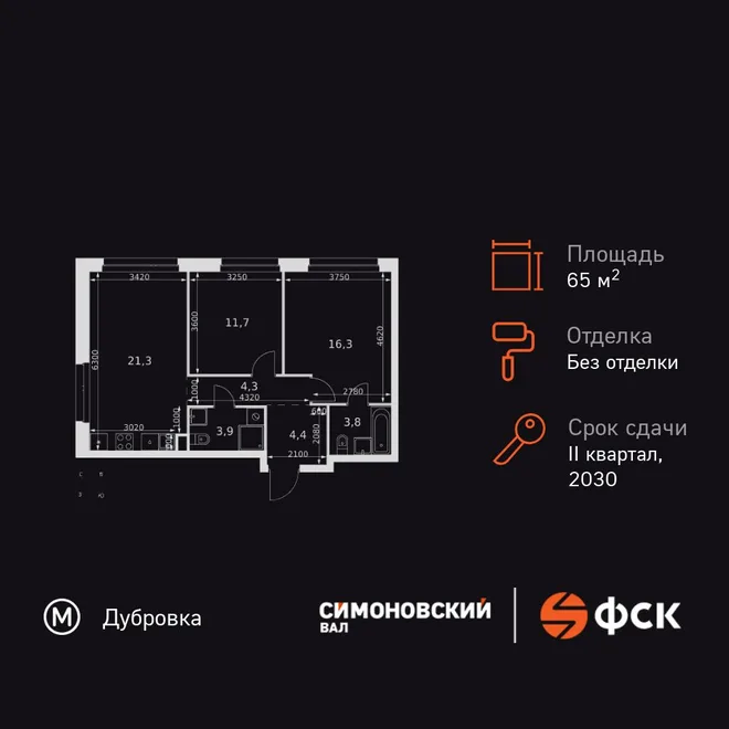 Планировка 3-комн. квартира, 65.7 м² ЖК «Симоновский Вал» Планировка 3-комн. квартира, 65.7 м² ЖК «Симоновский Вал»