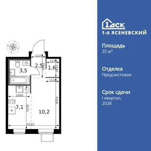 Планировка Студия, 25.5 м² ЖК «1-й Ясеневский»