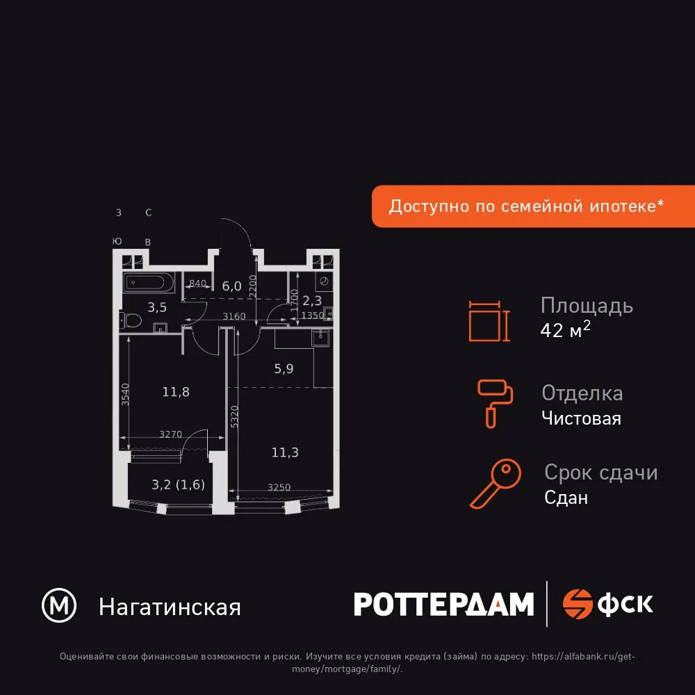 Планировка 2-комн. квартира, 42.4 м² ЖК «Rotterdam»