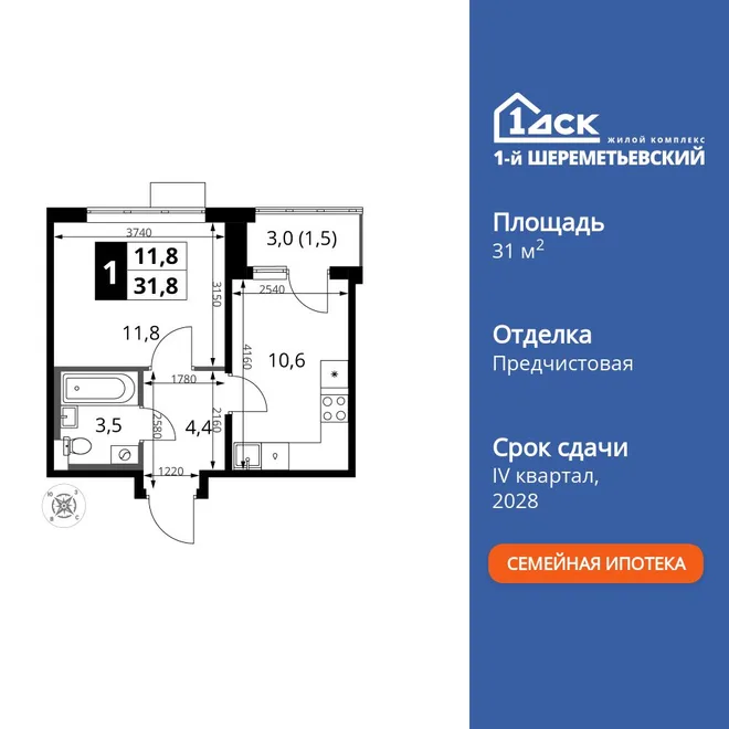 Планировка 1-комн. квартира, 31.8 м² ЖК «1-й Шереметьевский» Планировка 1-комн. квартира, 31.8 м² ЖК «1-й Шереметьевский»