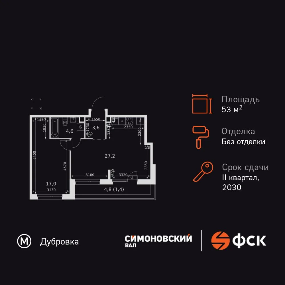 Планировка 2-комн. квартира, 53.8 м² ЖК «Симоновский Вал»
