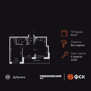 Планировка 2-комн. квартира, 53.8 м² ЖК «Симоновский Вал»