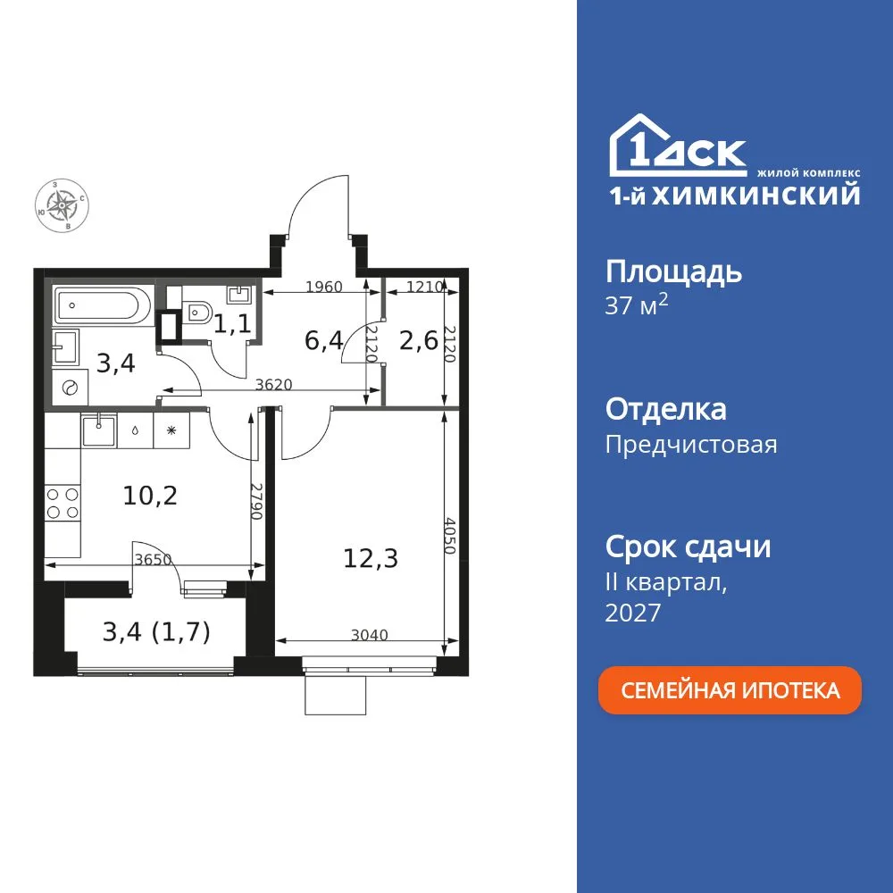 Планировка 1-комн. квартира, 37.7 м² ЖК «1-й Химкинский»