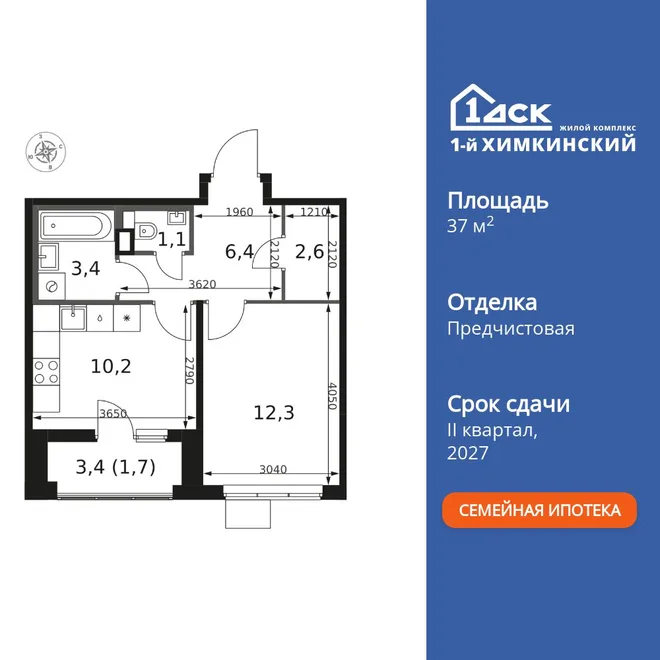 Планировка 1-комн. квартира, 37.7 м² ЖК «1-й Химкинский» Планировка 1-комн. квартира, 37.7 м² ЖК «1-й Химкинский»