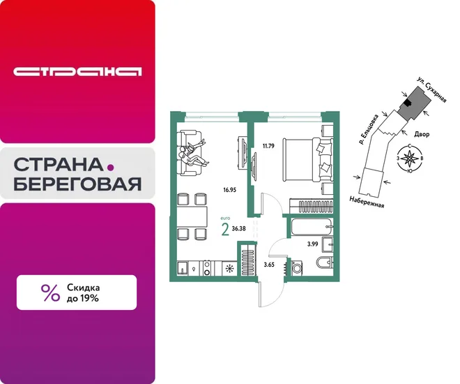 Планировка 2-комн. квартира, 36.38 м² ЖК «Страна.Береговая» Планировка 2-комн. квартира, 36.38 м² ЖК «Страна.Береговая»