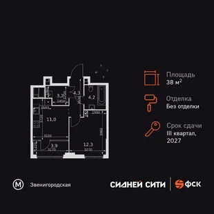 Планировка 1-комн. квартира, 38.9 м² ЖК «Sydney City»