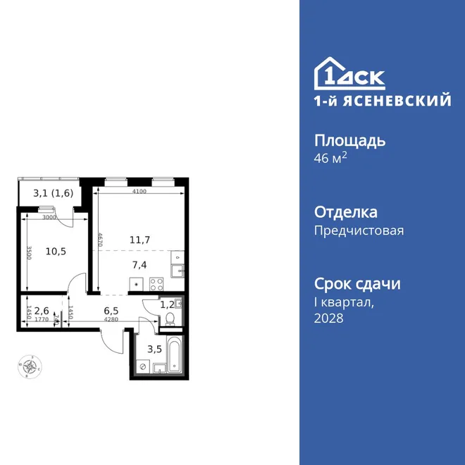 Планировка 2-комн. квартира, 46 м² ЖК «1-й Ясеневский» Планировка 2-комн. квартира, 46 м² ЖК «1-й Ясеневский»