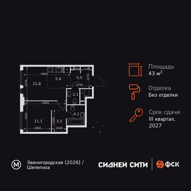 Планировка 2-комн. квартира, 43 м² ЖК «Sydney City» Планировка 2-комн. квартира, 43 м² ЖК «Sydney City»