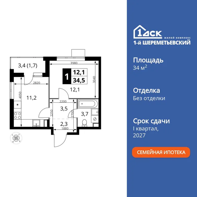 Планировка 1-комн. квартира, 34.5 м² ЖК «1-й Шереметьевский» Планировка 1-комн. квартира, 34.5 м² ЖК «1-й Шереметьевский»