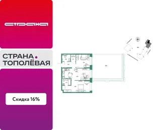 Планировка 2-комн. квартира, 119.19 м² ЖК «Страна.Тополёвая»