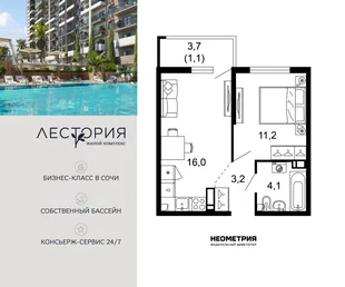 Планировка 1-комн. квартира, 35.8 м² ЖК «Лестория»