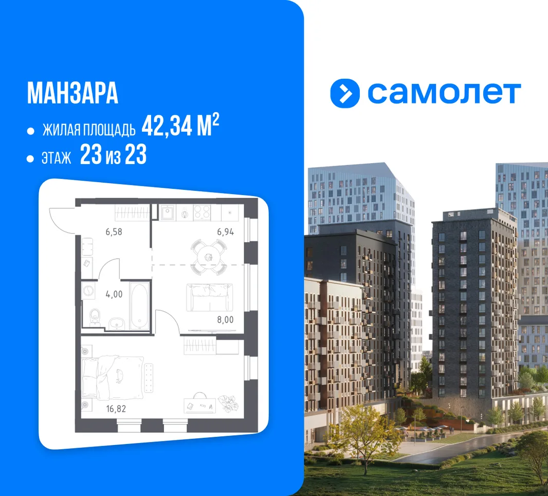 Планировка 1-комн. квартира, 42.34 м² ЖК «Манзара»
