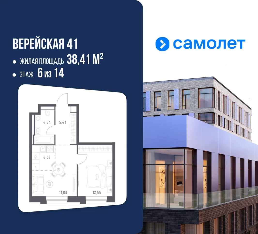 Планировка 1-комн. квартира, 38.41 м² ЖК «Верейская 41»