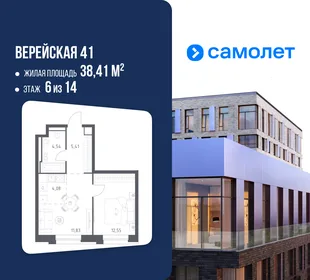 Планировка 1-комн. квартира, 38.41 м² ЖК «Верейская 41»