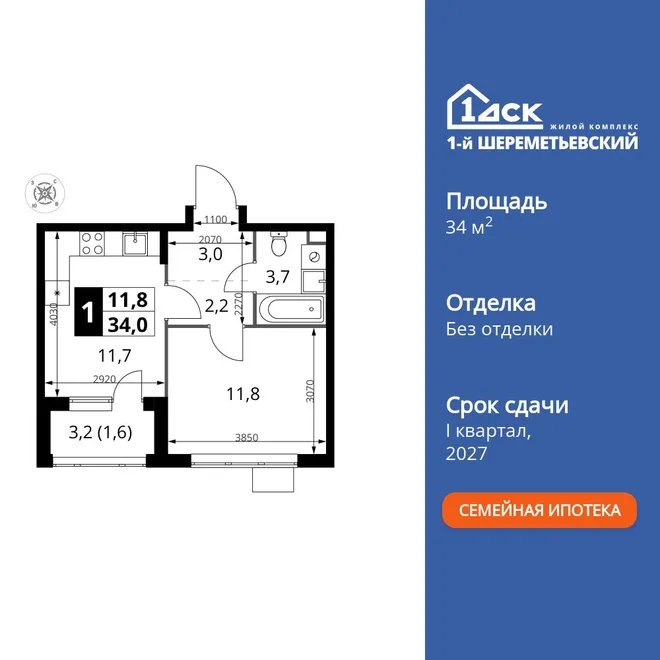 Планировка 1-комн. квартира, 34 м² ЖК «1-й Шереметьевский» Планировка 1-комн. квартира, 34 м² ЖК «1-й Шереметьевский»