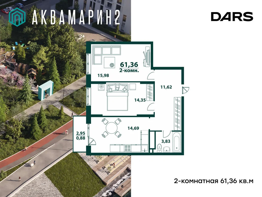 Планировка 2-комн. квартира, 61.36 м² ЖК «Аквамарин 2»