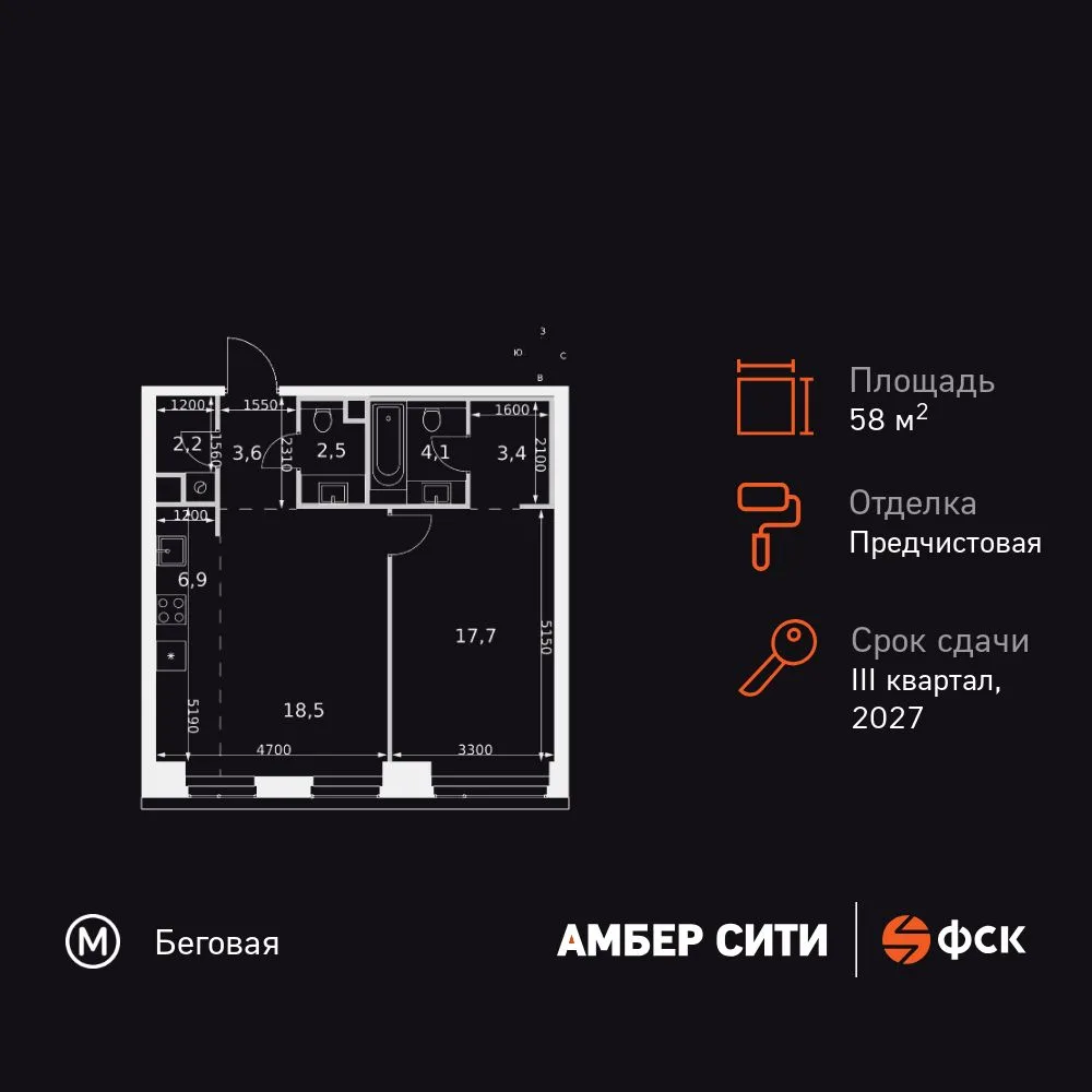 Планировка 2-комн. квартира, 58.9 м² ЖК «Amber Сity»