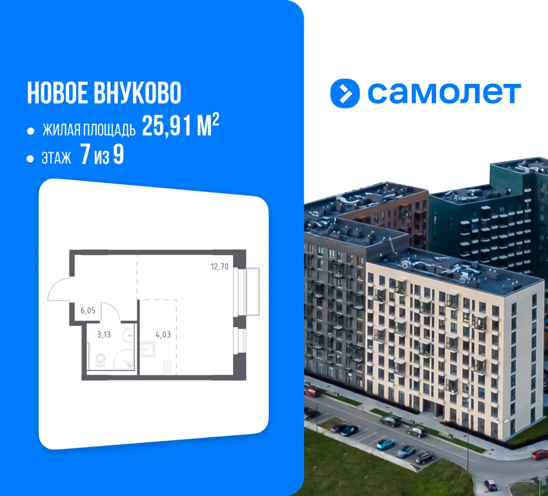 Планировка Студия, 25.91 м² ЖК «Новое Внуково»