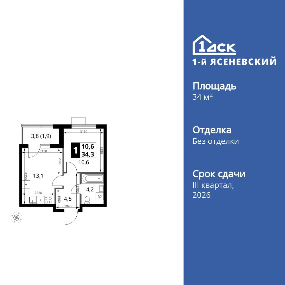 Планировка 1-комн. квартира, 34.3 м² ЖК «1-й Ясеневский»