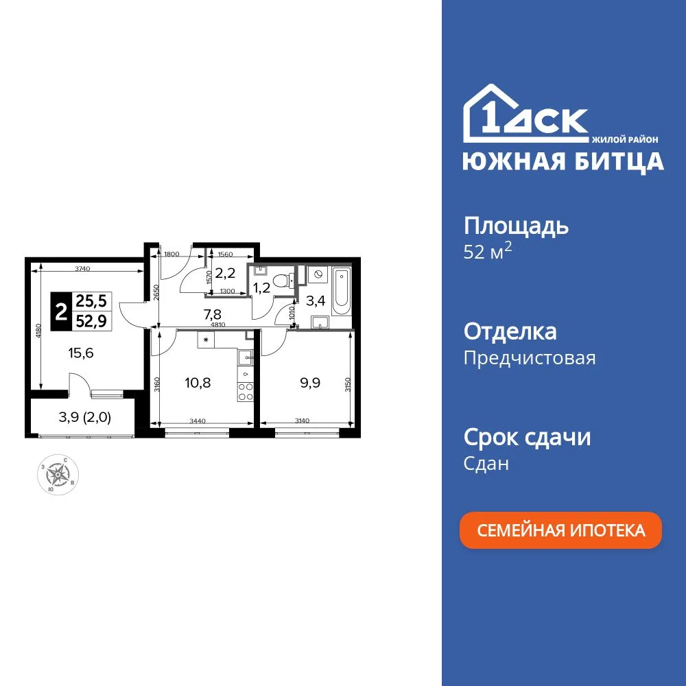 Планировка 2-комн. квартира, 52.9 м² ЖК «Южная Битца»