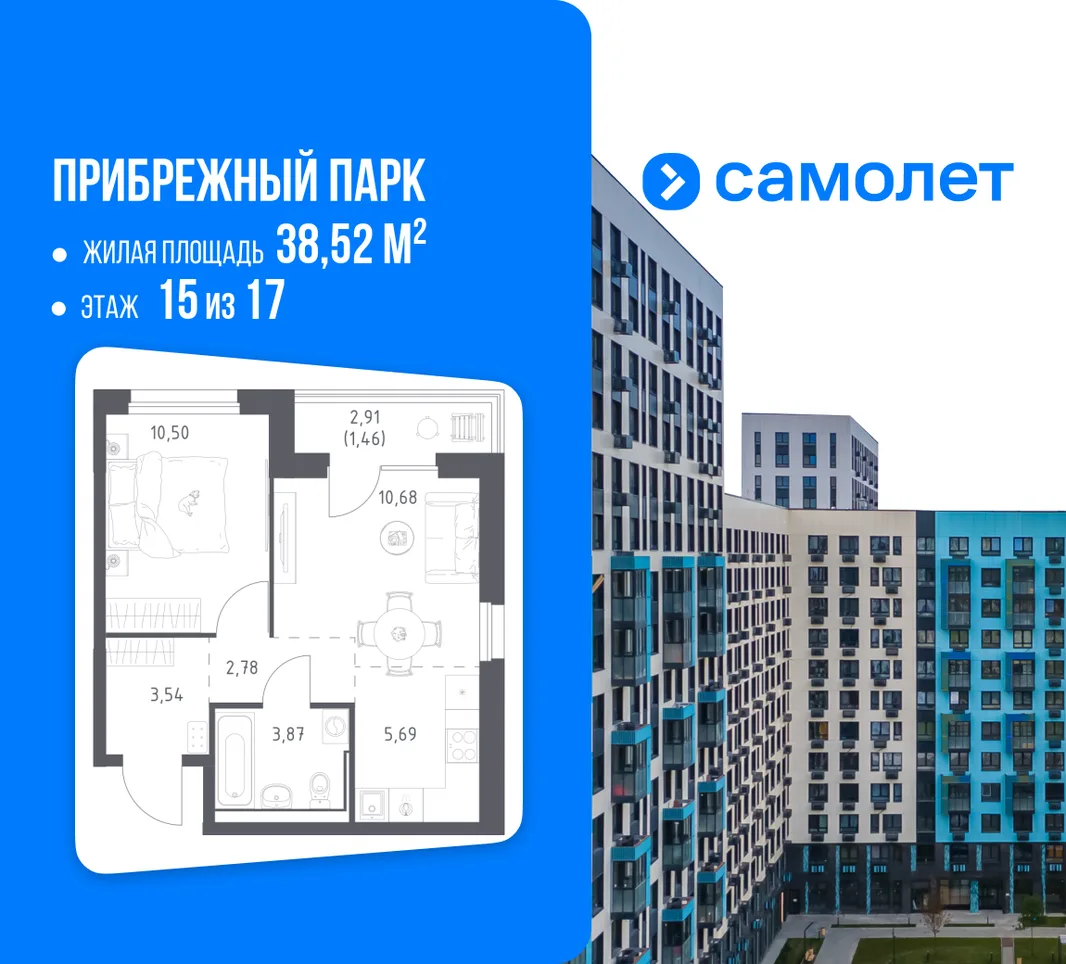 Планировка 1-комн. квартира, 38.52 м² ЖК «Прибрежный парк»