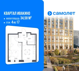 Планировка 1-комн. квартира, 34.58 м² ЖК «Квартал Ивакино»