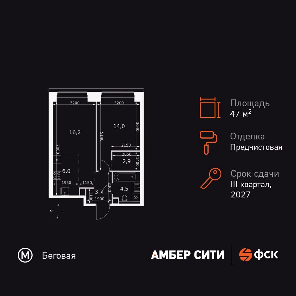 Планировка 2-комн. квартира, 47.3 м² ЖК «Amber Сity»