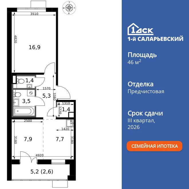 Планировка 2-комн. квартира, 46.7 м² ЖК «1-й Саларьевский» Планировка 2-комн. квартира, 46.7 м² ЖК «1-й Саларьевский»