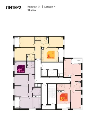 Квартира 3-комн. квартира, 75.5 м² ЖК «Первое место» Фото 1
