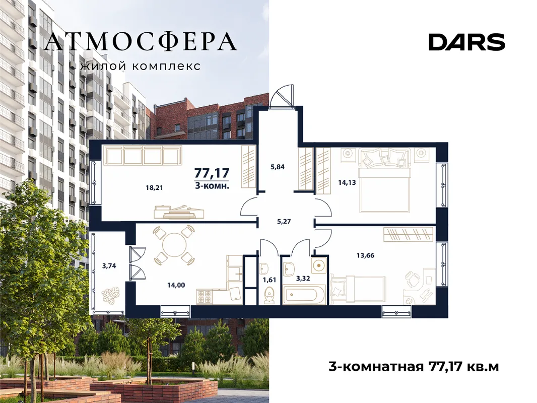 Планировка 3-комн. квартира, 77.17 м² ЖК «Атмосфера»