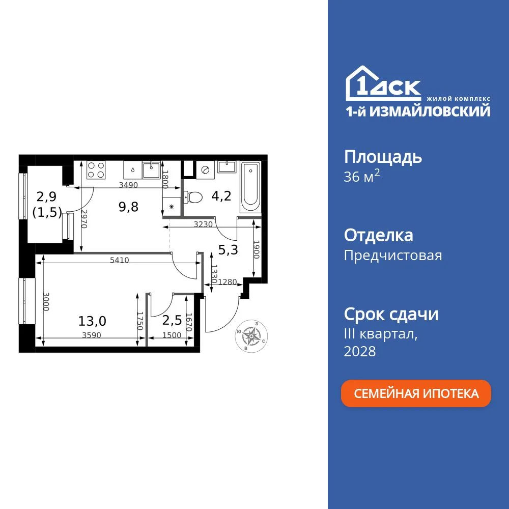 Планировка 1-комн. квартира, 36.3 м² ЖК «1-й Измайловский»
