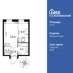 Планировка Студия, 25 м² ЖК «1-й Ясеневский»