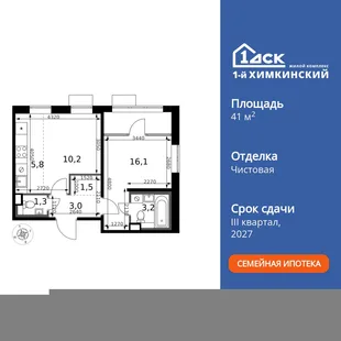 Планировка 2-комн. квартира, 41.1 м² ЖК «1-й Химкинский»