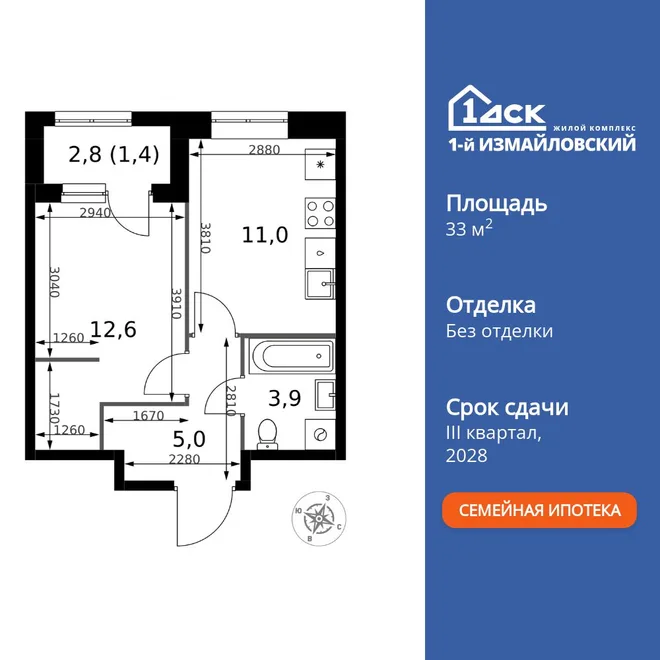 Планировка 1-комн. квартира, 33.9 м² ЖК «1-й Измайловский»