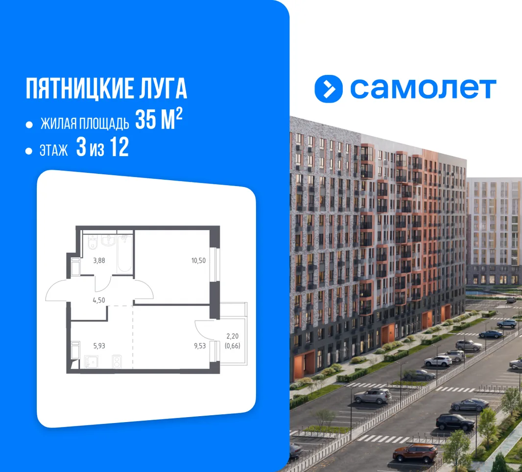 Планировка 1-комн. квартира, 35 м² ЖК «Пятницкие луга»