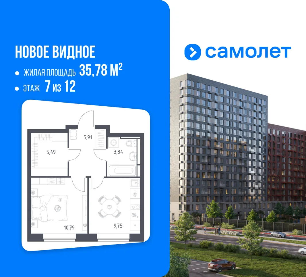 Планировка 1-комн. квартира, 35.78 м² ЖК «Новое Видное»