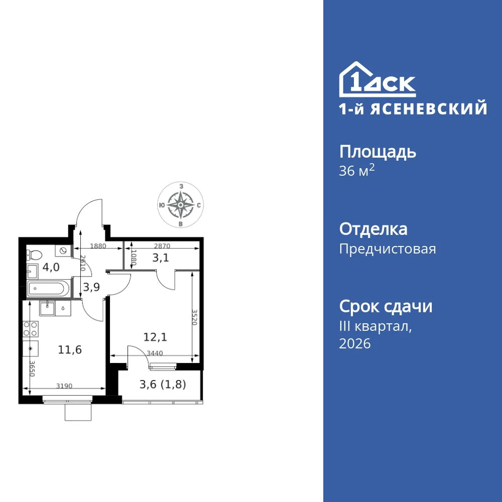 Планировка 1-комн. квартира, 36.5 м² ЖК «1-й Ясеневский»