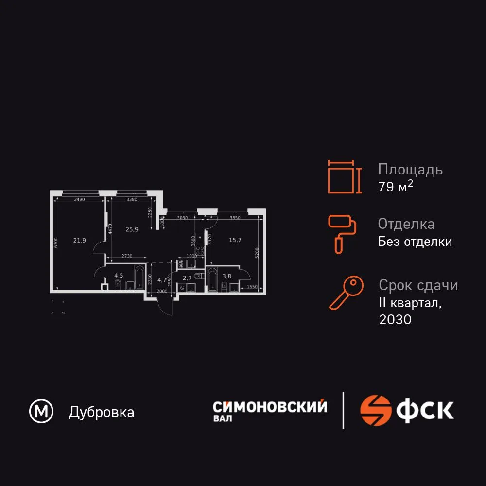 Планировка 3-комн. квартира, 79.2 м² ЖК «Симоновский Вал»