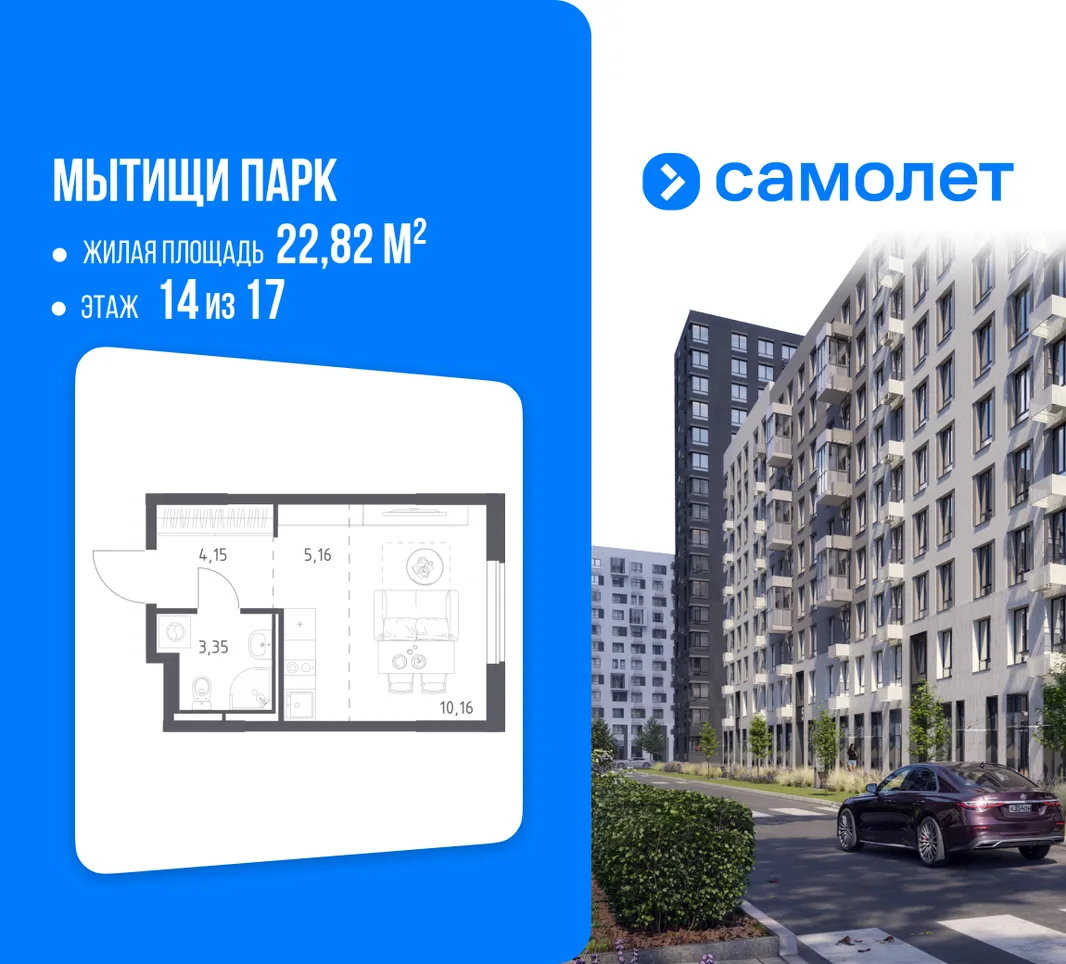 Планировка Студия, 22.82 м² ЖК «Мытищи Парк»
