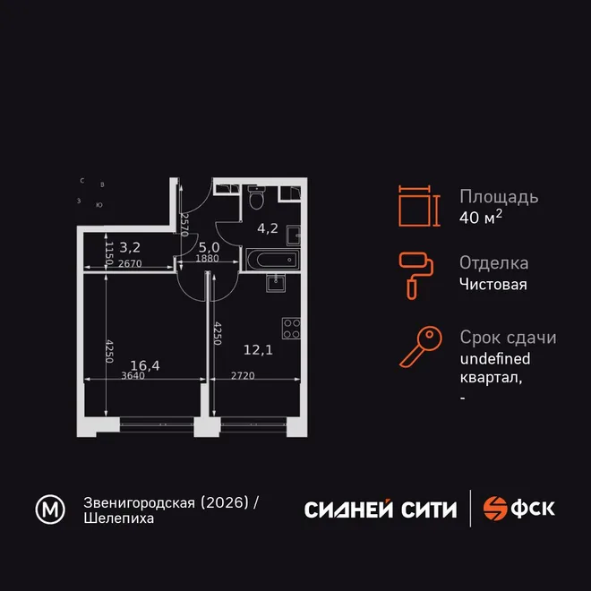 Планировка 1-комн. квартира, 40.9 м² ЖК «Sydney City» Планировка 1-комн. квартира, 40.9 м² ЖК «Sydney City»