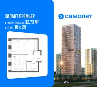 Планировка 1-комн. квартира, 32.73 м² ЖК «Зилант Премьер»