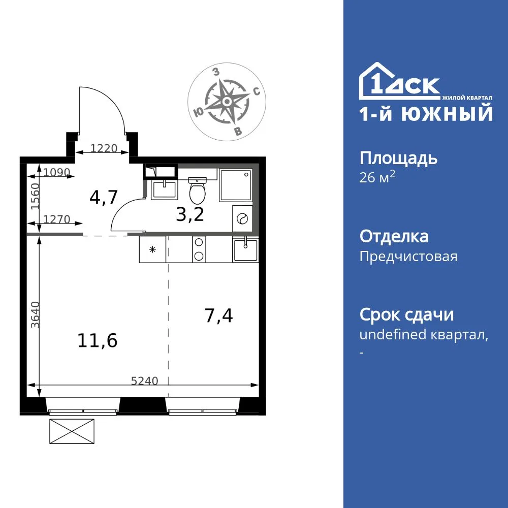 Планировка Студия, 26.9 м² ЖК «1-й Южный»