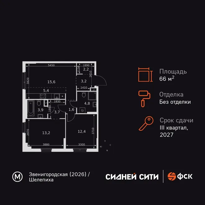 Планировка 3-комн. квартира, 66 м² ЖК «Sydney City» Планировка 3-комн. квартира, 66 м² ЖК «Sydney City»