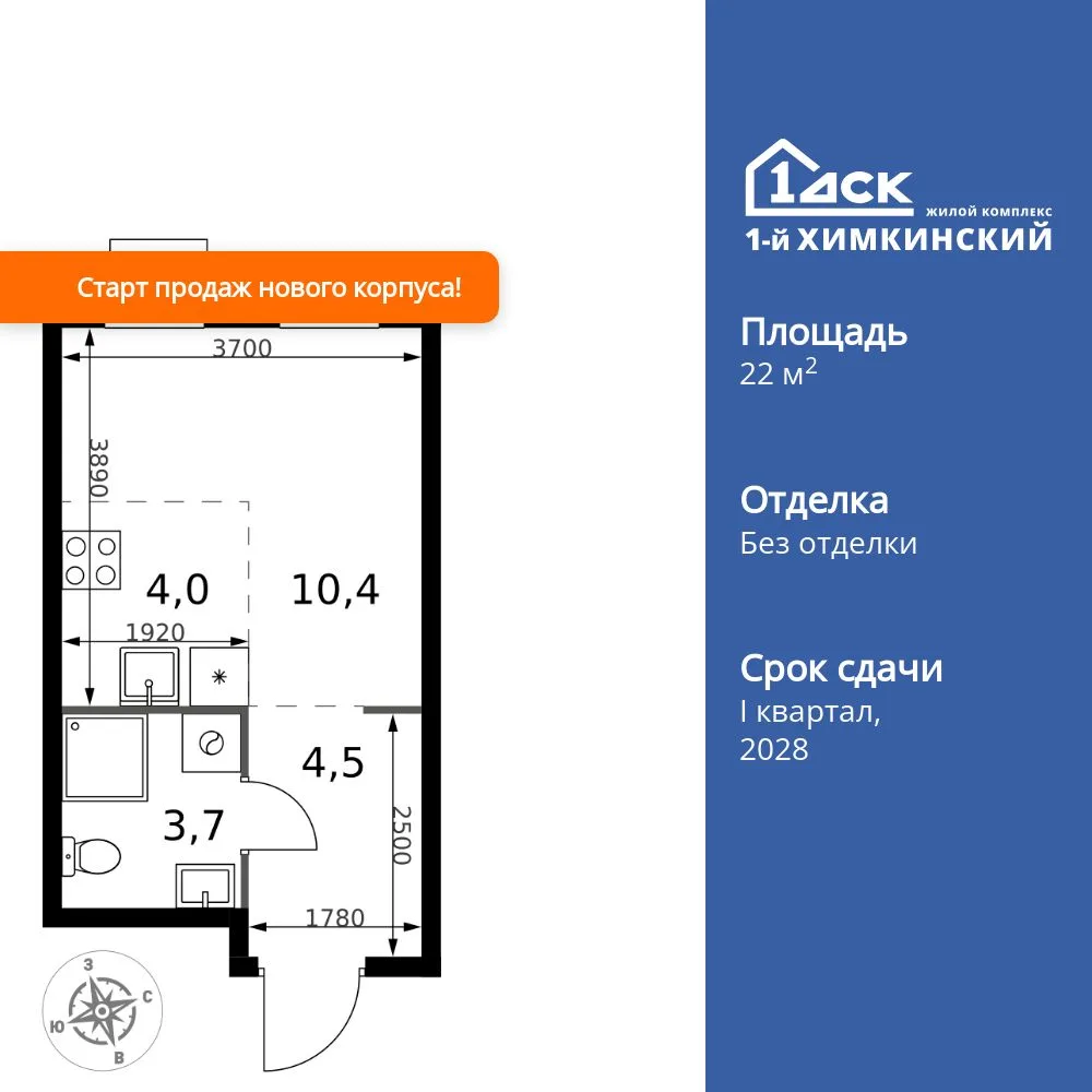 Планировка Студия, 22.6 м² ЖК «1-й Химкинский»