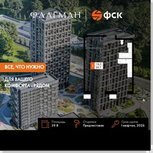 Планировка 1-комн. квартира, 39.8 м² ЖК «Флагман»
