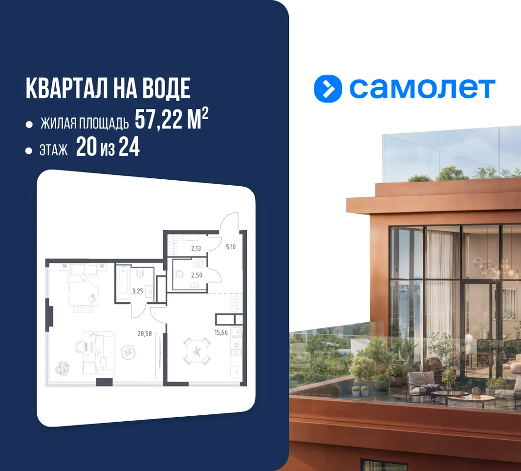 Планировка 1-комн. квартира, 57.22 м² ЖК «Квартал на воде»