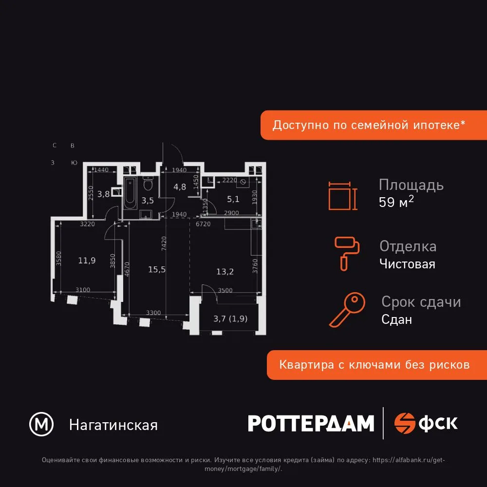 Планировка 2-комн. квартира, 59.7 м² ЖК «Rotterdam»