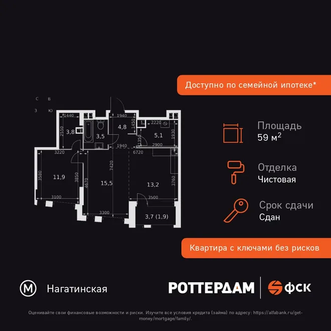 Планировка 2-комн. квартира, 59.7 м² ЖК «Rotterdam»