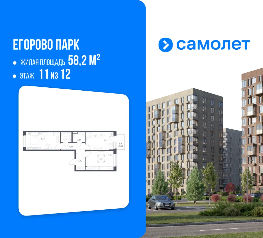 Планировка 2-комн. квартира, 58.2 м² ЖК «Егорово Парк»