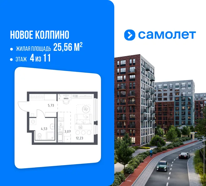 Планировка Студия, 25.56 м² ЖК «Новое Колпино» Планировка Студия, 25.56 м² ЖК «Новое Колпино»